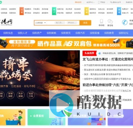 信阳网