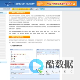 腾道海关数据网|全球海关数据|印度海关数据|巴西海关数据|欧洲海关数据|北美提单数据|南美提单数据|全球买家资源|TENDATA-TEL:+86 187 2199 2033