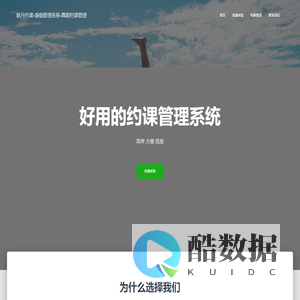 新月约课-瑜伽管理系统-舞蹈约课管理 – 专业的约课管理系统