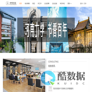 梦想在线 --- 学技术,找工作,交朋友,找服务,招工招聘