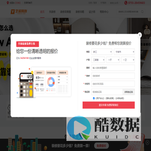 艺居网创家装网-一站式装修服务平台