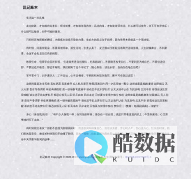 乱记账本