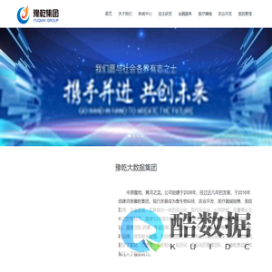 豫乾集团|豫乾大数据|若华生物研发|豫乾医疗器械|豫乾农业开发|豫乾金融服务|若华医院管理|若华公益慈善