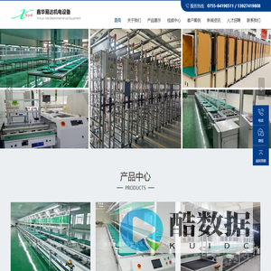 自动化流水线设备,自动化输送设备,老化设备,仓储搬运设备,流水线,工作台,老化架,深圳市鑫华易达机电设备有限公司