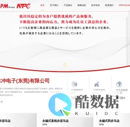 脉冲电子（东莞）有限公司