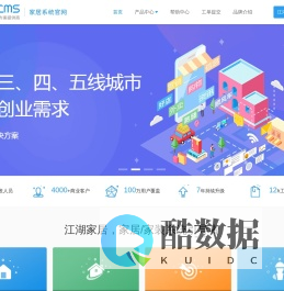 江湖CMS