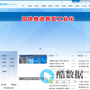 广西柳州市东城投资开发集团有限公司