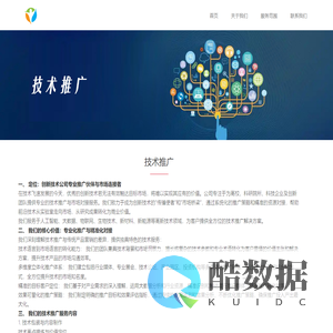 技术推广 - 上海高铭陆科技有限公司