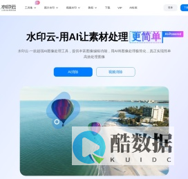 水印云