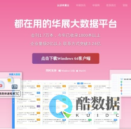 华展云