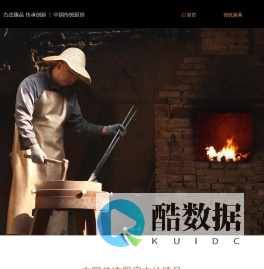 临沂炊香阁厨具有限公司-盟铁匠 - 提供多渠道售后与多样化铁锅产品