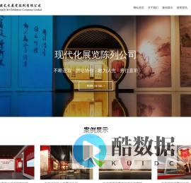 首页 - 安徽中旗艺术展览陈列有限公司