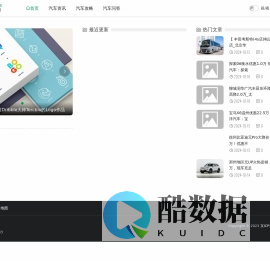 雅思汽车资讯