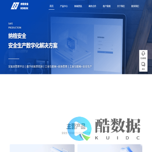 纳格安全.格安云.格安物联.河南纳格企业管理咨询有限公司