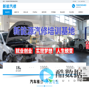 【官网】汽修学校,汽车维修培训,电动汽车维修培训,新能源汽车维修培训,汽修培训,电动车维修班,电动汽车维修培训学校