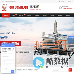 板框-厢式-隔膜压滤机-禹州市压滤机械制造有限公司