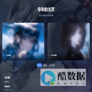 辛末解药の个人主页