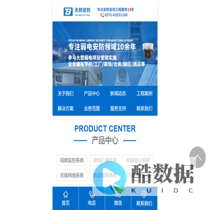 郑州监控安装,郑州安装监控设备,郑州安装监控摄像头,郑州监控公司,郑州天邦安防监控公司