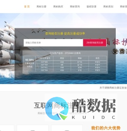 标仔知识产权_商标注册_商标查询_商标申请_商标注册只要600元