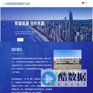 河南昇阳跨境电商产业园官网