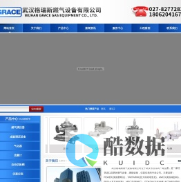武汉格瑞斯燃气设备有限公司