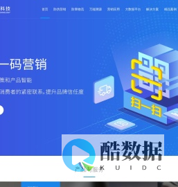 防伪标签-防窜物流-万能溯源-二维码营销-互诺防伪营销,专业的一物一码解决方案供应商-广州市互诺计算机科技有限公司