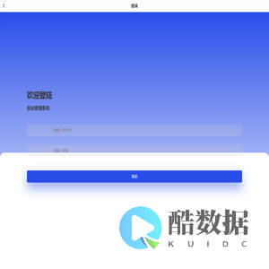 城东U谷物业管理