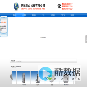 锻件产品|锻件加工产品|肥城龙山机械有限公司