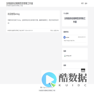 未注册的版本 汝南县跃动潮牌百货零售工作室