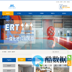 四川依普特建筑装饰工程有限公司