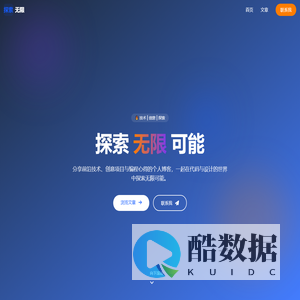 探索无限 - 技术与创意的交汇点