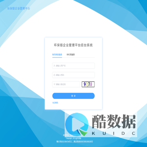 环保链企业管理平台