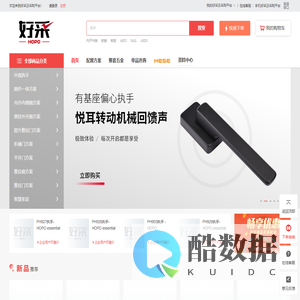 好采云采购平台-HOPO-门窗五金、品质保障、配送及时、轻松购物！