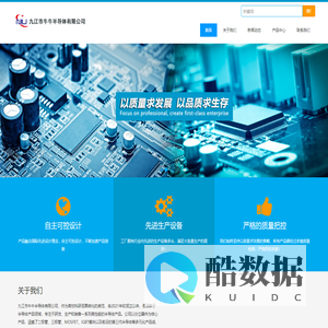 九江市牛牛半导体有限公司