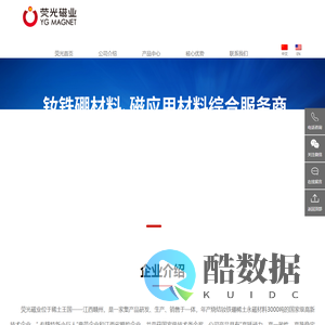 荧光磁业-荧光磁业