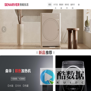龙太技术SENARVER-万物互联的缔造者