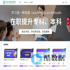 新支点教育集团-职业资格证/学历提升/国际硕士