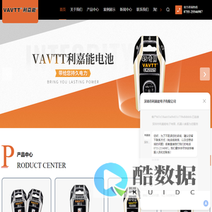 深圳纽扣电池厂家-碱性电池价格-民用电池-深圳市利嘉能电子有限公司