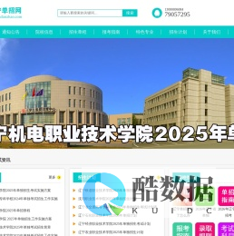 辽宁单招考试网--辽宁省单独招生考试第一门户网站