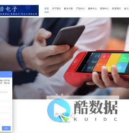 智慧校园