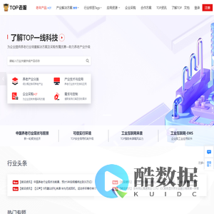 TOP一线科技-沈阳一线科技有限公司