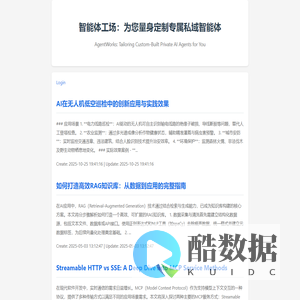 智能体工场 - [从善如登]