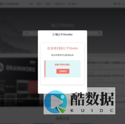 喵公子Studio