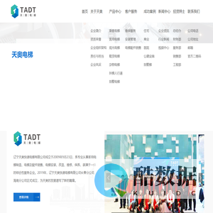 辽宁|沈阳电梯_快速电梯_别墅电梯_家用电梯-辽宁天奥快速电梯有限公司