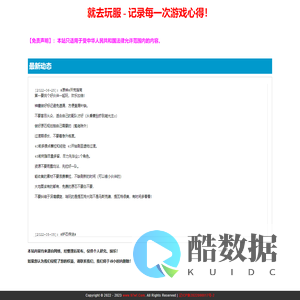 就去玩服 - 记录每一次游戏心得!