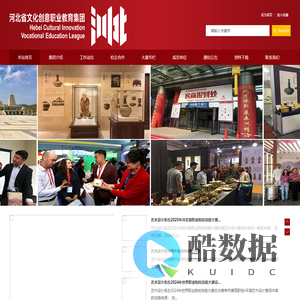 艺术系文化创意职业教育集团