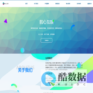 官网——航心互娱