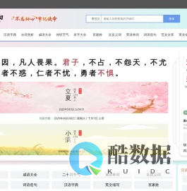 字典/成语/古诗词/英语单词/造句/近反义词汉语知识/范文大全 - 星座云古诗词网