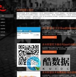 农夫联盟  ——中国最具影响力的网络组织！ - 为中国网络添一份微博的力量！
