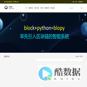 Heyai黑鸦云计算